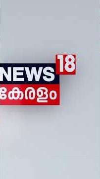 Russia Ukraine War |ലോകക്രമത്തിലെ Trumpൻ്റെ വൻ അട്ടിമറി; റഷ്യൻ ബാന്ധവത്തിൽ ഞെട്ടി ആഗോള ശക്തികൾ |N18G