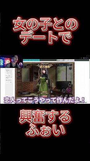 恋人の作り方を教えるふぉい