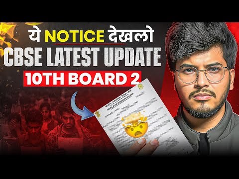 URGENT:CBSE Class 10 Board 2 Update | Official Notice Explained Clearly