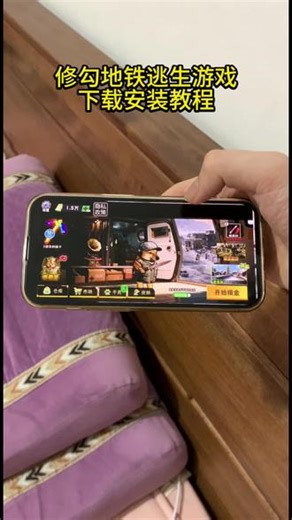 《未来的梦》修狗地铁逃生游戏下载教程，修勾地铁逃生安卓ios下载#地铁逃生 #修勾地铁逃生 #修勾地铁逃生怎么下载 #修狗地铁逃生 #游戏