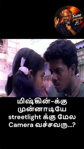 Frame parunga jii streetlight mela eduku Camera #cinematography