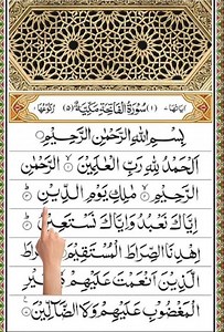 surah-al-fatiha || Islamic edit || viralshorts || islamicquotes || #islamic #viral #edit #shorts