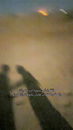 ‏شتقت لهم😔#4u