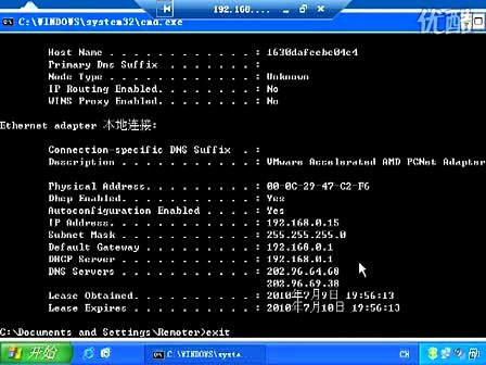 WindowXP远程桌面配置
