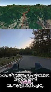 [Route Guide] Jizo Pass: Nagano/Gunma Prefectural Road Route 94 (Tomi-Tsumagoi Line) / Tomi City,...