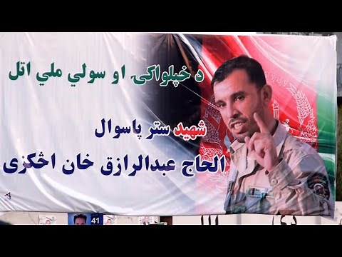 Gen. Raziq’s Assassination – With English Subtitles | TOLOnews documentary