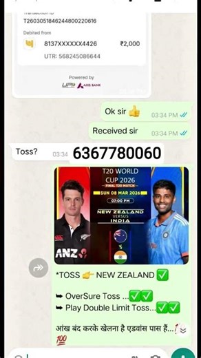 India Vs Newzealand toss prediction|| t20 world cup final 2026 || indian cricket team #odicricket