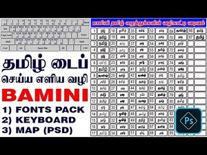 bamini tamil font | keybord | font map | free download