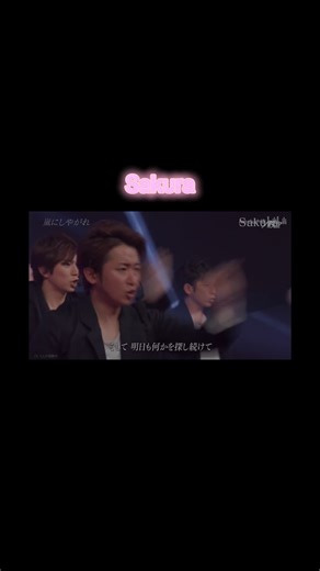 Sakuraによる嵐にしやがれの魅力