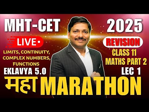 महा-MARATHON LEC 1- CLASS 11 MATHS 2 FOR MHT-CET 2025 BY DINESH SIR | FULL MHT-CET SYLLABUS REVISION