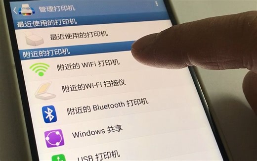 无线打印服务器简单几步轻松实现手机打印,安卓app搜索wifi打印机并打印
