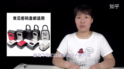 装修密码盒怎么修改密码，教程来了，教你密码钥匙盒密码怎么重置