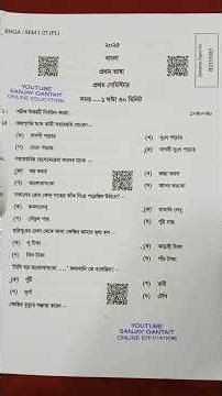 class 11 bengali semester 1 question paper 2025 || class 11 1st semester bengali suggestion 2025 |