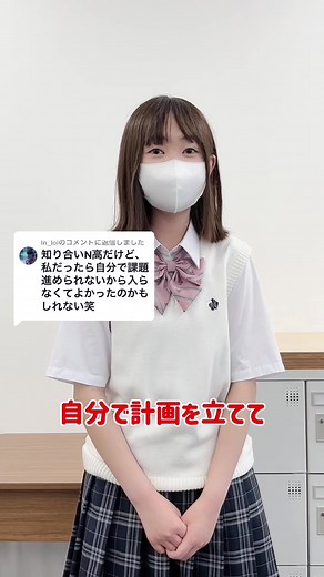 N高等学校のネットコースと通学コースの違いと工夫するポイント