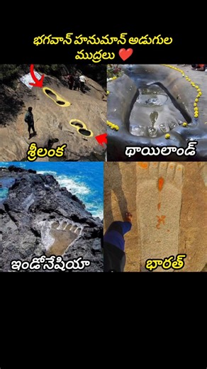 భగవాన్ హనుమాన్ అడుగుల ముద్రలు ❤️#Idea#BusinessIdea#business#trend#shorts#viralshort