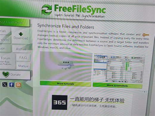 文件同步软件分享，frefilesync#电脑知识 #软件分享 #文件同步 #nas #电脑装机