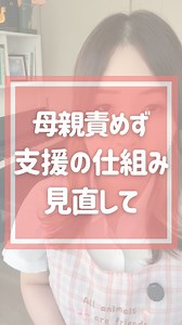 ゆきち｜フリーランス保育士の学校 | 今回の札幌の事件、他人事だと思いますか？ ⁡ 札幌で、未就学児を家に残して外出した母親が 逮捕されました。 もちろん置き去りは危険。 でもこれ、本当に“母親だけ”の問題ですか？ ⁡ ワンオペ育児、上の子の送迎、 下の子がぐっすり眠っている…。 シングルマザーならなおさら、... | Instagram