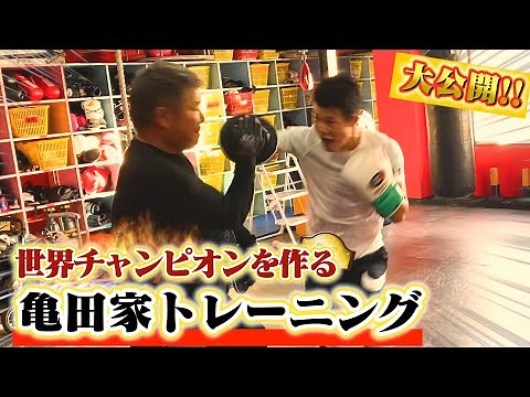 【悶絶】親父の超ハードトレーニングは世界チャンピオンでもキツかった…