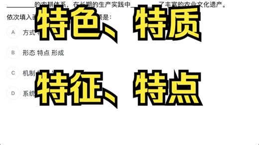 特色、特质、特征、特点辨析