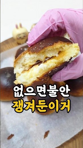 모닝빵 소금빵 만드는법 빵의 변신