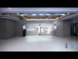 鑽石星球《一下子》舞蹈教室練習｜ATOM BOYZ 2 Ice 'Suddenly' Dance Practice Video