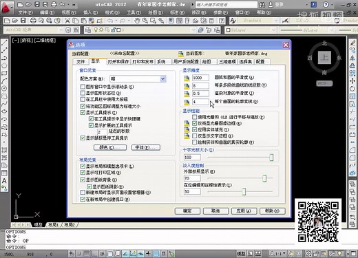 autocad 2014教程自学初学入门 cad视频教程机械设计建筑制图