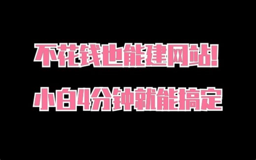 教你4分钟免费搭建一个在线音乐网站！