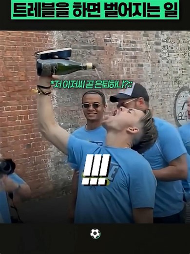 파티의 화신 그릴리쉬가 트레블하면 벌어지는 일