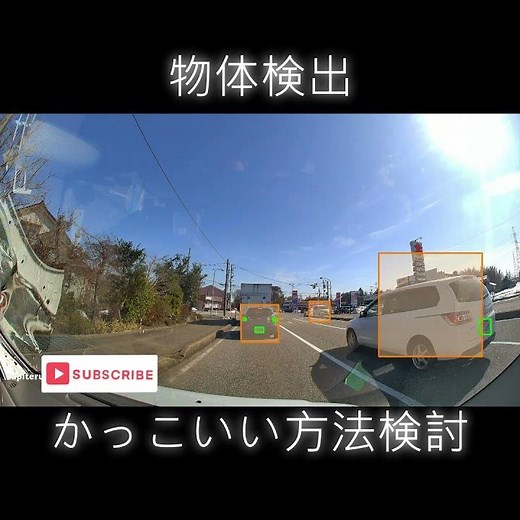 もっとかっこいい方法あったら教えて （YOLO、python、物体検出、画像認識、フィジカルAI、動体検知、機械学習）#ultralytics