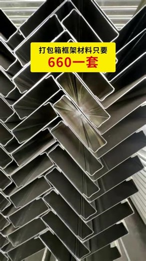 宁波普通集装箱厂家电话 #开顶集装箱供销商 #集装箱框架支持定制 #常州拼装箱型材工厂 #开顶箱明细 #长治罐式集装箱设计