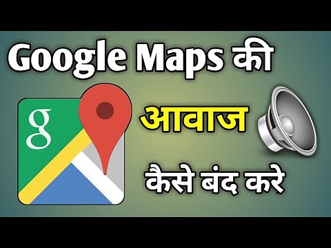 How To Disable Voice Navigation On Google Maps | Turn Off Sound