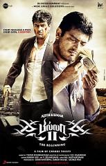 เช็ครอบหนัง เช็ครอบฉาย โปรแกรมหนัง Billa 2 Billa 2 จาก โรงภาพยนตร์เครือ Major Cineplex ดูโปรแกรมหนัง หรือรอบฉายก่อนใคร ที่นี่