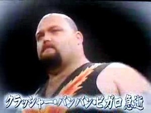 クラッシャー・バンバン・ビガロ プロレスラーの訃報
