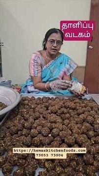 அடுத்த வாரத்துக்கான தாளிப்பு வடகம் ரெடி ஆகிட்டு இருக்கு | Hema's Kitchen Foods 73053 73004