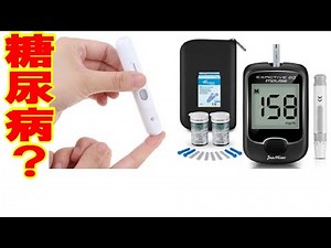 [Diabetes] Blood Glucose Meter Review