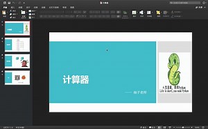 Python干货之实现计算器