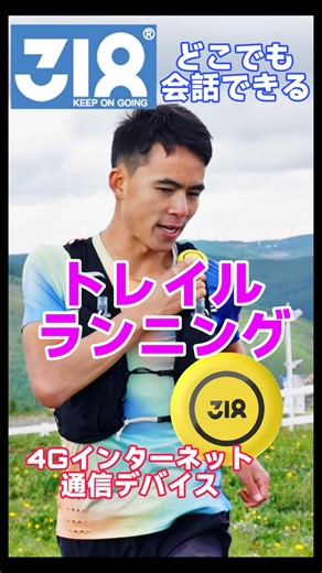 4Gインターネット通信 Talkie TAG スマホ感覚でどこでも会話できる