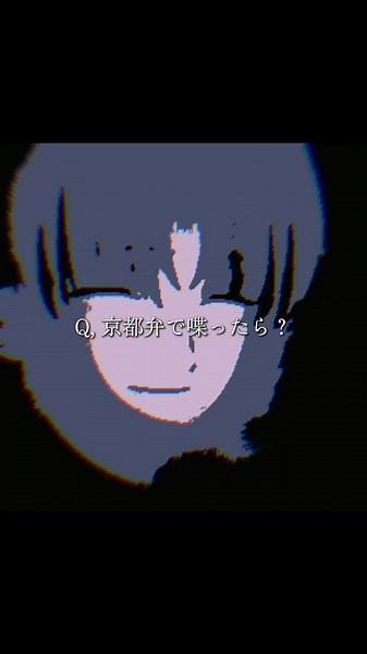 京都弁の魅力を感じる