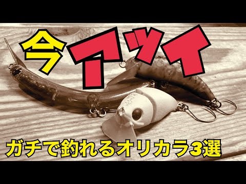 This is the original color for pipe fishing that is in season and really catches fish.