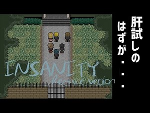 #1 [INSANITY] Remake Horror Game Commentary