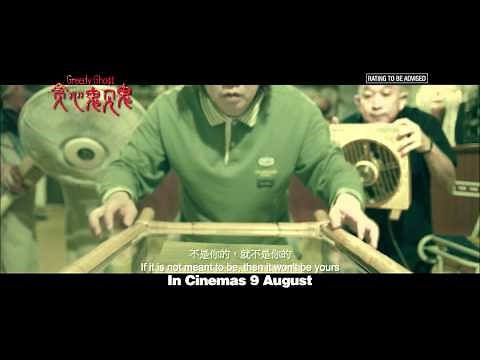 GREEDY GHOST - Trailer