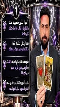 أسراره هتتكشف وخوفه من الفضيحة مخليه بعيد عنك