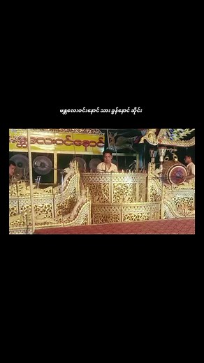 #ဆိုင်းပတ်မချီ#မန္တလေးဝင်းနောင် သားခွန်နောင်ဆိုင်း#ဖုန်းဖြင့်ရိုက်ကူးဖုန်းဖြင့်တည်းဖြတ်ထားပါသည်#KYAW