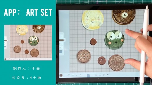 iPad绘画#Artset超详细教程