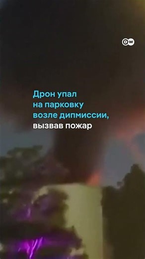 Момент удара иранского дрона по консульству США в Дубае