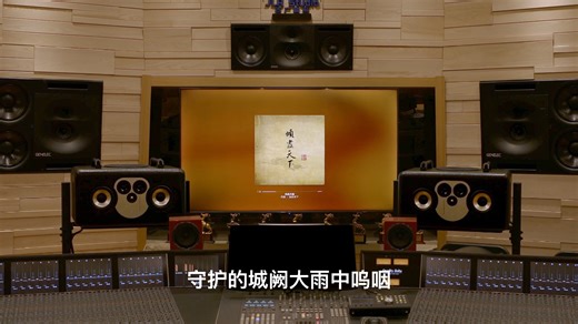 河图《风起天阑》百万豪装录音棚大声听