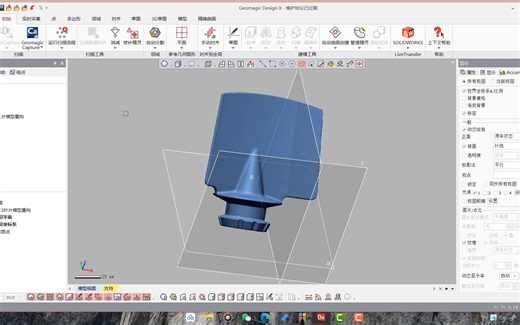 Geomagic Design X 逆向工程建模[杰魔DX]-第21期-叶片模型重构-[知行远-3D打印]