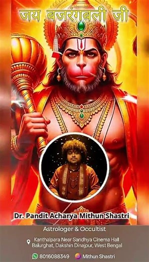 Hanuman challisa
