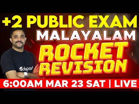 Plus Two Malayalam Public Exam | Rocket Revision | Eduport Class 12