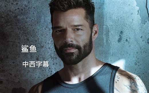 中西字幕｜"拉丁天王"马丁叔Ricky Martin 新单《Tiburones》(鲨鱼)官方录影带首映！